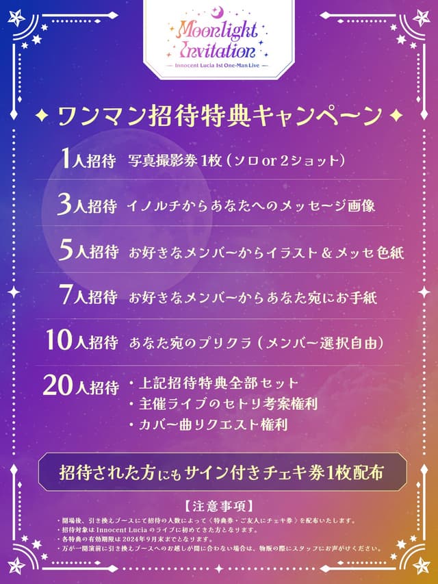 Invitation Special